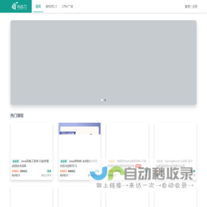尚自习 | 程序员的进阶平台 by 风间影月.