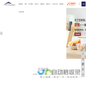 保鲜膜_食品保鲜袋_垃圾袋厂家-江苏洁雅家居用品有限公司