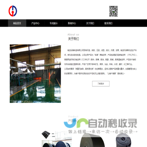 橡胶输送带|普通输送带|输送带厂|托辊厂|输送设备制造有限公司