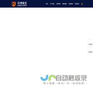 贵阳展览|贵阳展台搭建-贵州科博|展览