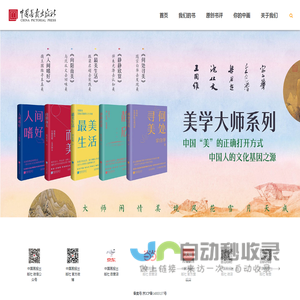 中国画报出版社