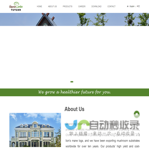 Shandong Imperial Garden Biological Technology Co., Ltd 山东御苑生物科技有限公司