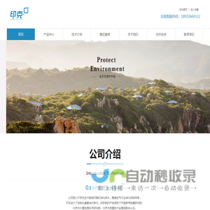 北京欧森克林科技有限公司