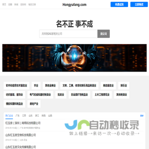 红玉房有限公司