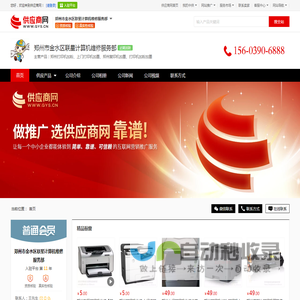 郑州打印机加粉_上门打印机加墨_郑州复印机加墨 - 【郑州市金水区联星计算机维修服务部】