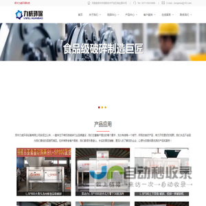 郑州力威环保科技