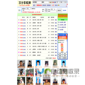 淮安家教网――百分家教网旗下网站