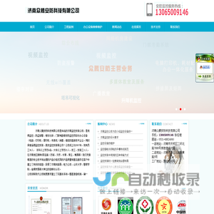 济南监控安装,济南监控公司-济南众腾安防科技有限公司