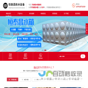 广东恒泰昌供水设备有限公司生产广东不锈钢水箱_佛山组合式水箱厂