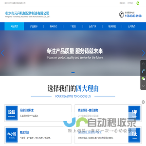 衡水市元升机械配件制造有限公司
