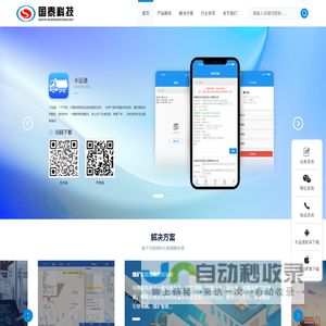 杭州国泰科技有限公司