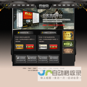豆客网(Dokee)-CS1.6|CS对战|CS反作弊|CS约战