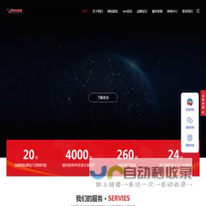 成都网站建设|网站设计制作|SEO优化推广|网站维护托管|个人网站建设|cdxindu.cn