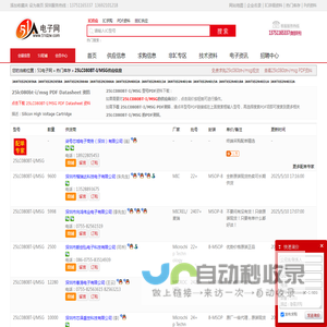 25LC080BT-I/MSG供应|25LC080BT-I/MSG采购|25LC080BT-I/MSGPDF资料上【51电子网】