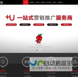 嘉佑-一站式营销推广服务商