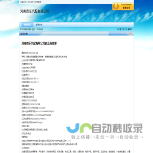 郑州益满园物业管理有限公司