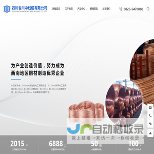 四川省川中线缆有限公司-高导电工圆铜线-环保裸铜并线-铜线坯