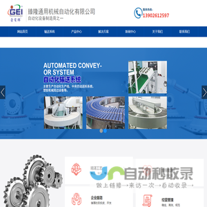 东莞市臻隆通用机械自动化有限公司-自动化设备-注塑机周边设备