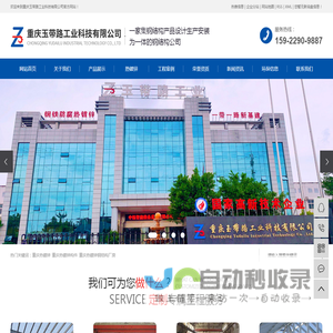 重庆热镀锌构件_热镀锌钢结构厂房_热镀锌钢结构加工厂家-重庆玉带路工业科技有限公司