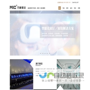 无锡展厅设计|上海展厅设计 - 万象展厅设计