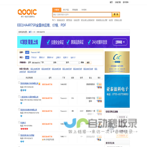 EEE1HA4R7SR优质供应商EEE1HA4R7SR价格｜PDF资料【库IC网】