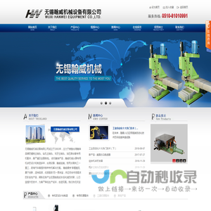 无锡翰威机械设备有限公司_专机的设计与组装_组合机床_ 工业自动化解决方案_ 各类动力头与滑台的销售