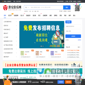 淮安人才网_淮安最新招聘信息_淮安人才招聘-淮安伯乐网