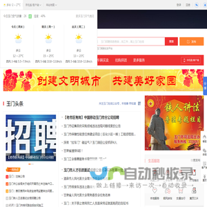 玉门在线-玉门招聘找工作、找房子、找对象，玉门综合生活信息门户！
