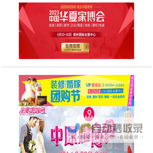 郑州婚博会-2024年时间/地址/免费索票_郑州婚庆博览会