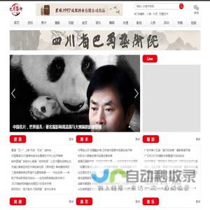 巴蜀艺术网