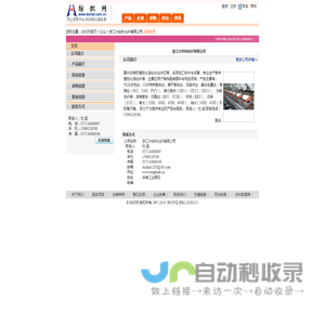 浙江兴华利化纤有限公司 纺织网