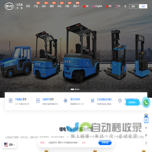 高密叉车-昌邑电动叉车-平度电瓶叉车-莱州电池叉车-比亚迪锂电叉车