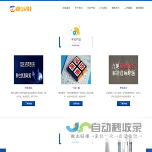 邮享科技