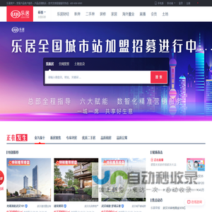 蕲春房地产门户_买房_新房_房产_蕲春新浪乐居