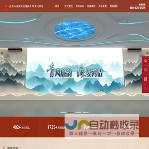 三月雨专注于廉洁文化，廉洁文化展厅建设，廉洁警示教育基地建设