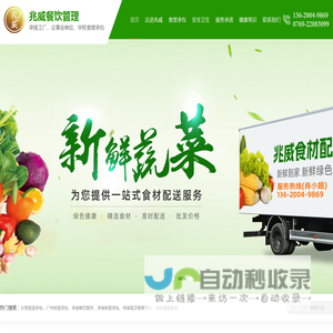 东莞食堂承包,东莞饭堂承包,广州食堂承包,广州饭堂承包-广东兆威餐饮管理服务有限公司