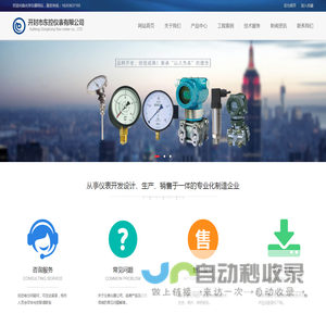 开封市东控仪表有限公司,开封仪表,开封流量计,电话：18203637155。