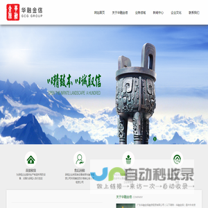 首页-华融金信