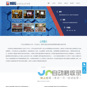 武汉智和信企业管理咨询有限责任公司-智和信专注企业管理咨询服务十五年