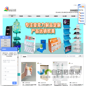 锐意_亚克力制品_亚克力展架_亚克力加工_亚克力定制_深圳亚克力厂家