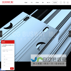 槽公安全母线槽|母线槽规格|密集型母线槽厂家|母线槽价格_槽公智能云电力科技（广东）有限公司