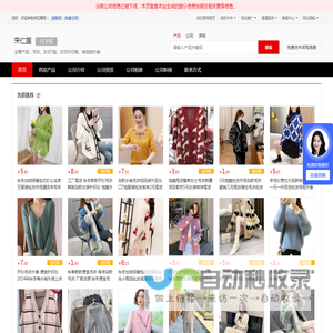毛衣_女式T恤_女式牛仔裤_其他短外套 - 【宋仁国】