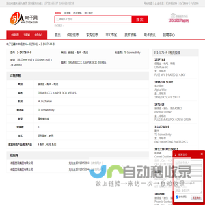 3-1437644-8 接线座 - 配件 - 跳线 TE Connectivity - IC - 电子元器件 - 51电子网