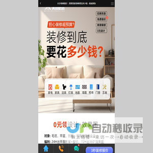 长沙装修报价：算算我家装修得花多少钱 - 美迪装饰