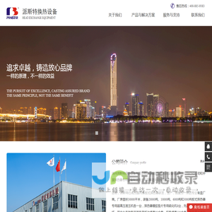 板式换热器-扬州派斯特换热设备有限公司