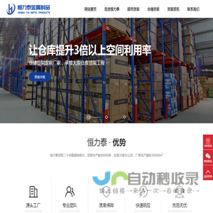 贵州恒力泰金属制品有限公司