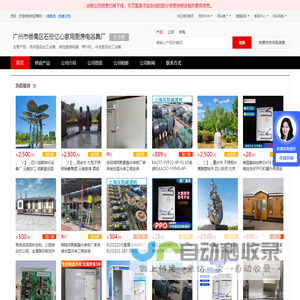 休闲食品加工设备_其他厨房电器_榨汁机 - 【广州市番禺区石壁亿心家用厨房电器具厂】