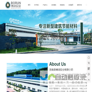 微晶石厂家_陕西洛南微晶石_洛南微晶石厂家-洛南县博润实业有限公司