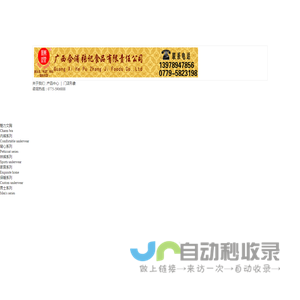 广西尚美天使丽人服装实业有限公司