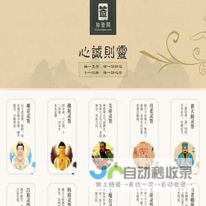 抽签网 - 免费在线抽签占卜算命平台